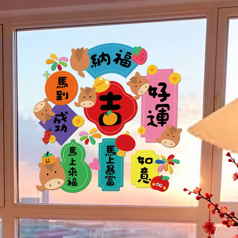 2026 Year Of The Horse New Year Blessings Decorative Static Stickers Glass Door Stickers Spring Festival New Year Blessing Character Uv Window Stickers Window Decorations - Image 5